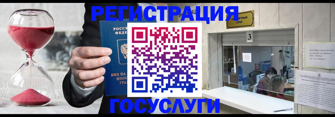 временная регистрация купить в Магадане