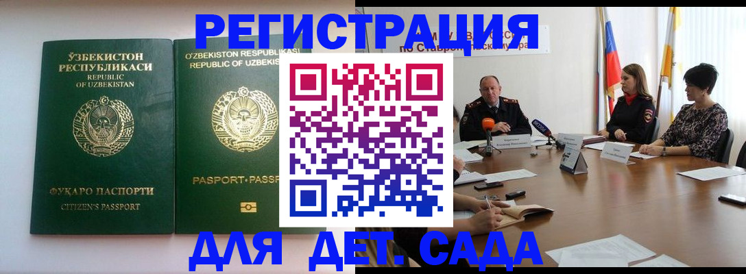 прописка иностранных граждан в Магадане