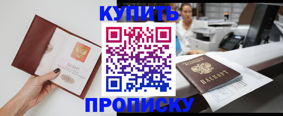 временная регистрация адрес в Магадане