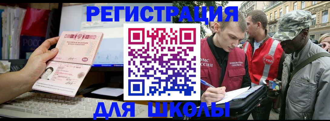 временная регистрация купить в Магадане