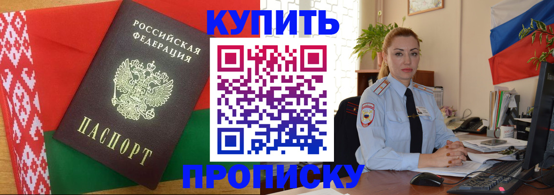 прописка ребенка в Магадане