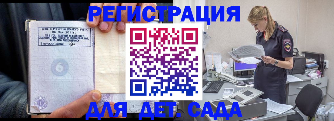 временная регистрация поиск в Магадане